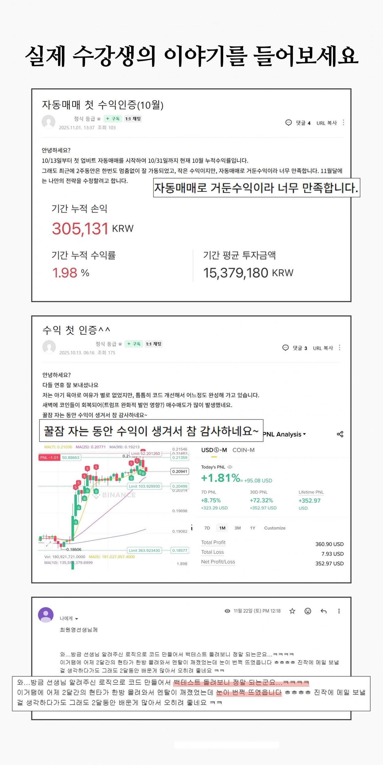 무료 특강 신청하기](쌩초보도 할 수 있는, 빠르고 쉽게)자동 매매 만드는 방법 : 어려운 기술을 쉽게-깊(Gipp)