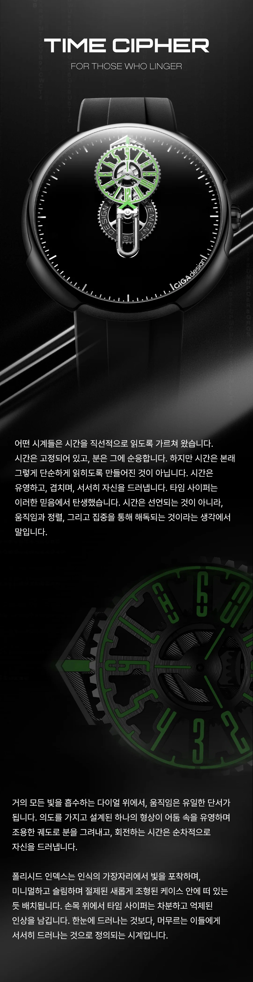 타임 사이퍼 실버 에디션 : 베이드릭스 VEYDRIX | Fine Watch House · Official Distributor