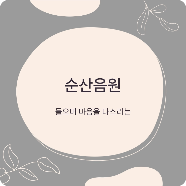 기획전 이미지