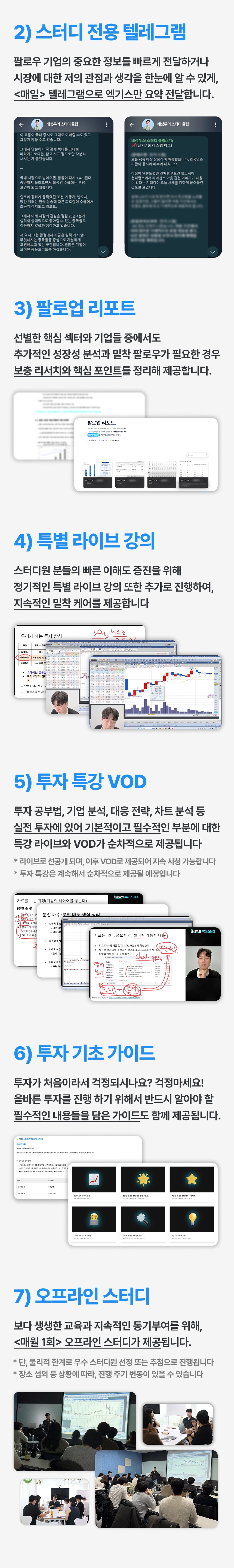 2월 시작 이용권(3개월/6개월) : BILLION CLUB