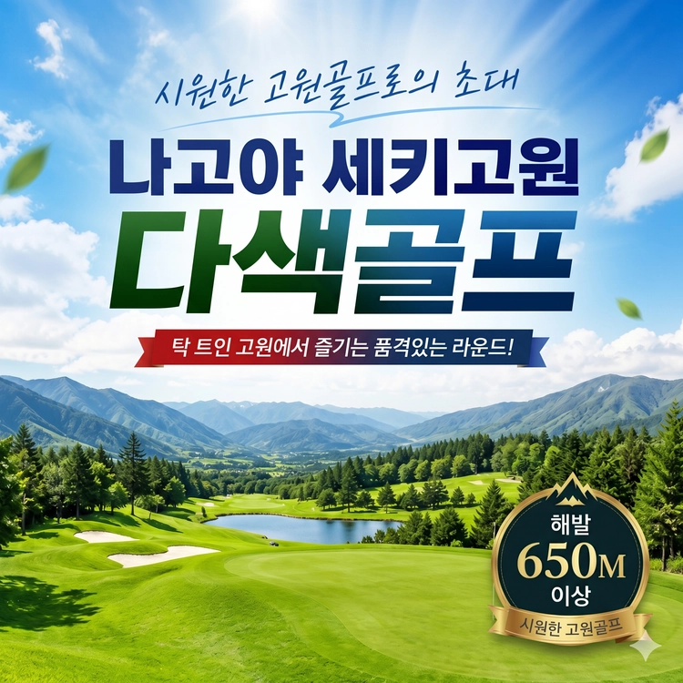 기획전 이미지