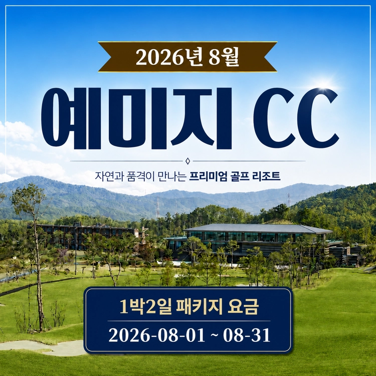 기획전 이미지