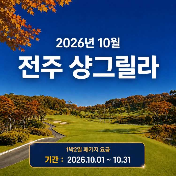 기획전 이미지
