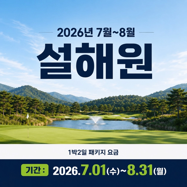 기획전 이미지