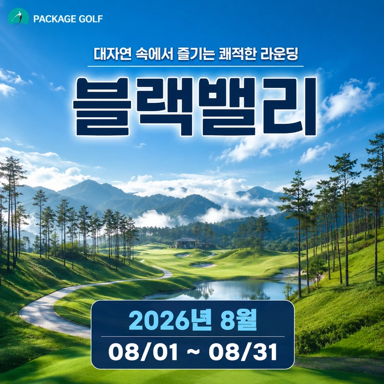 기획전 이미지
