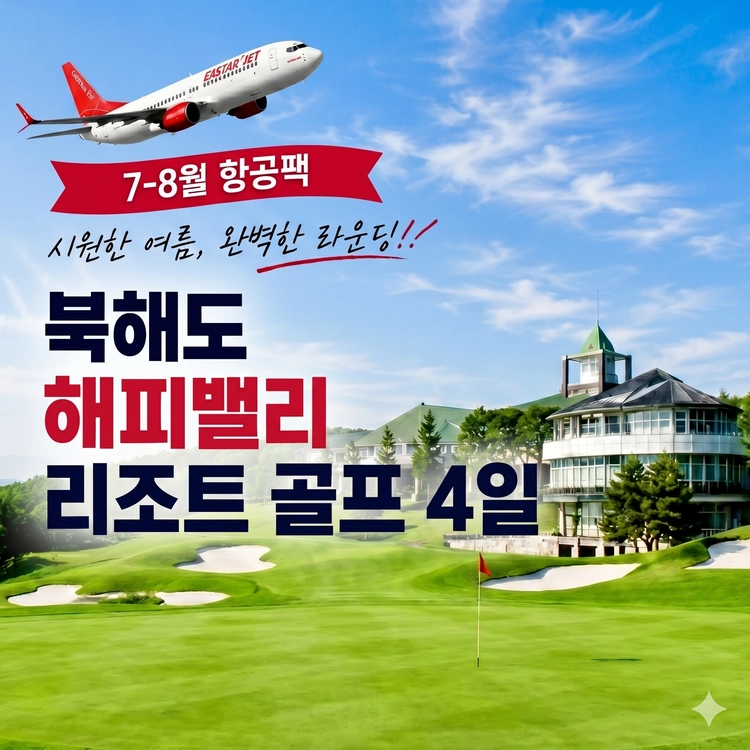 기획전 이미지