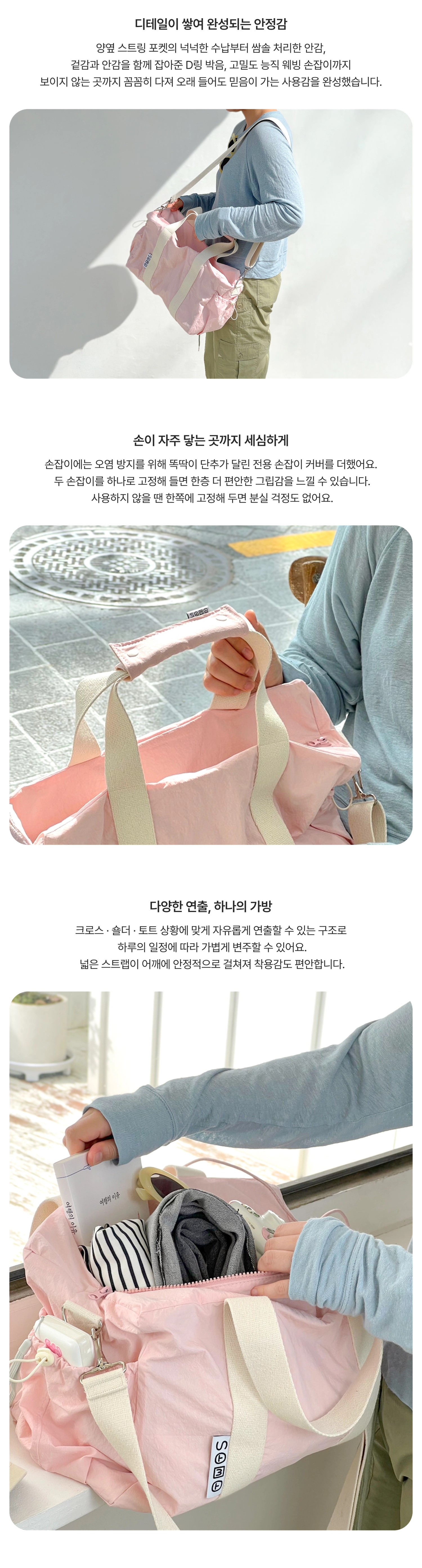 홀리데이무드백 투웨이 숄더 크로스 여행가방 보스턴백 핸드메이드 상세 이미지 3