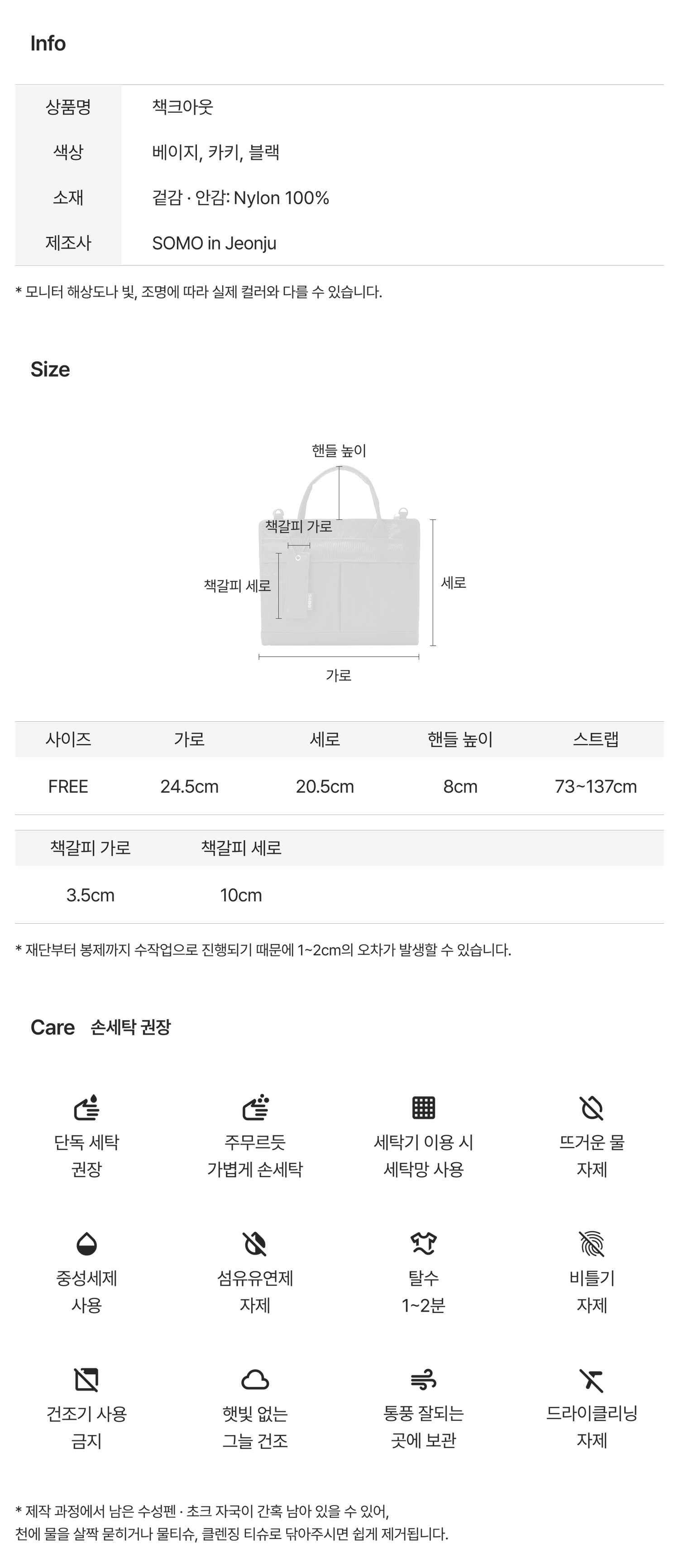 책크아웃 크로스 숄더 독서가방 북커버 북파우치 핸드메이드 상세 이미지 6