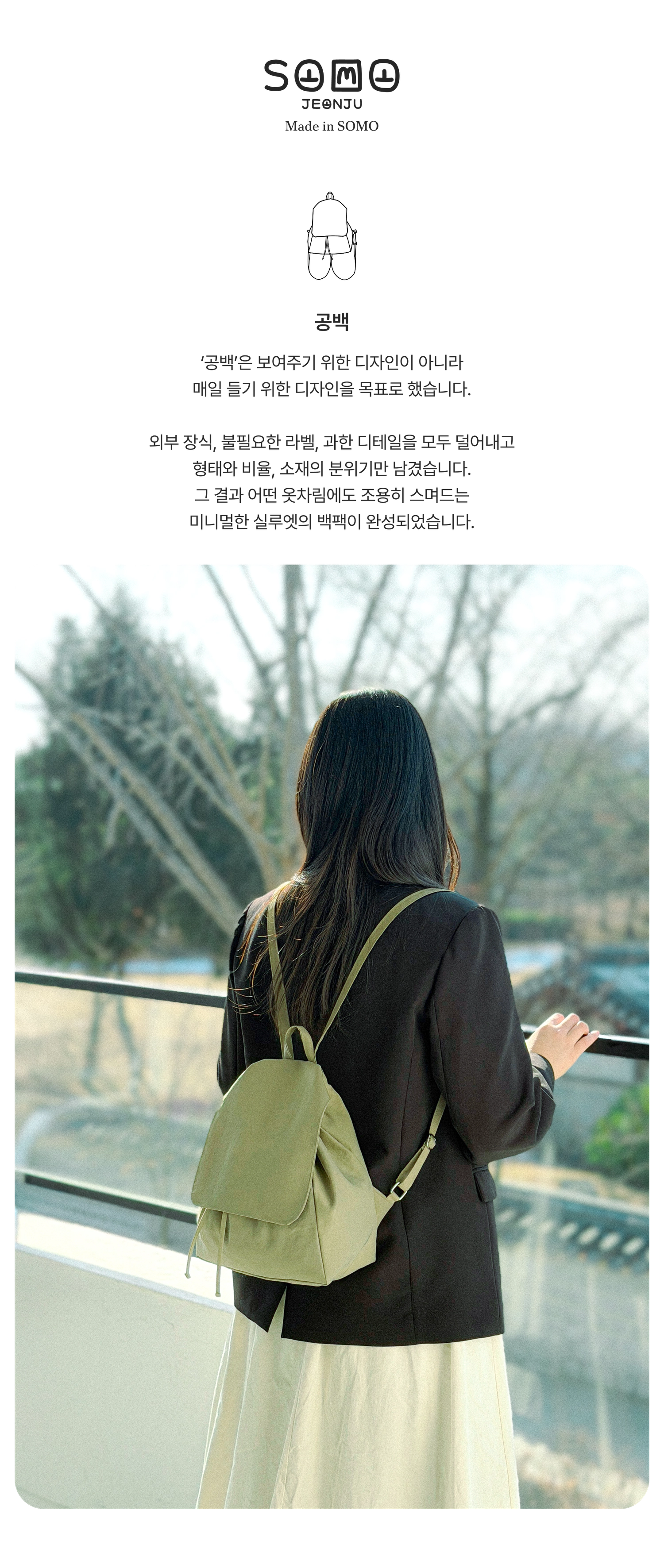 공백 백팩 여성가방 스트링 가벼운 나일론백팩 핸드메이드 상세 이미지 1
