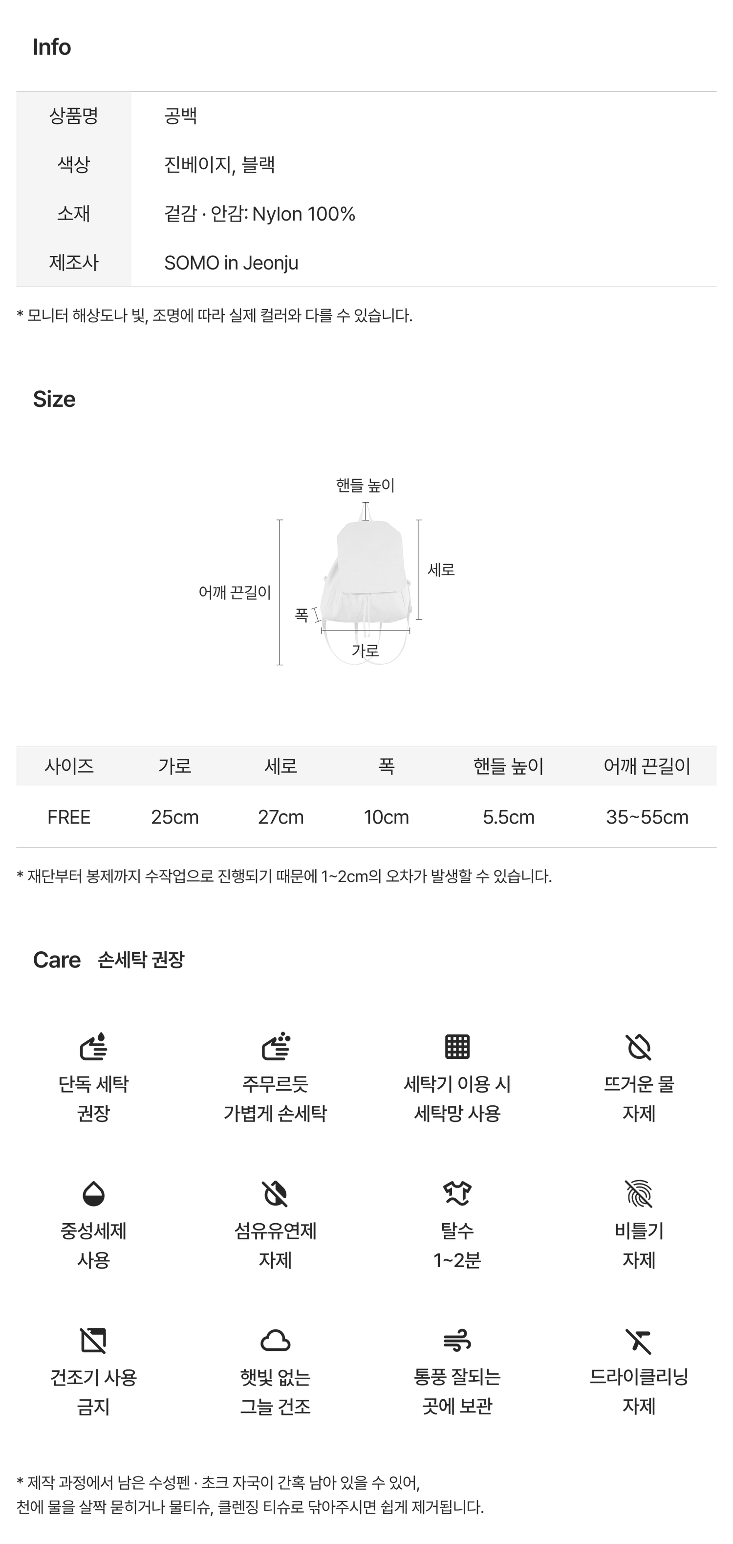 공백 백팩 여성가방 스트링 가벼운 나일론백팩 핸드메이드 상세 이미지 12