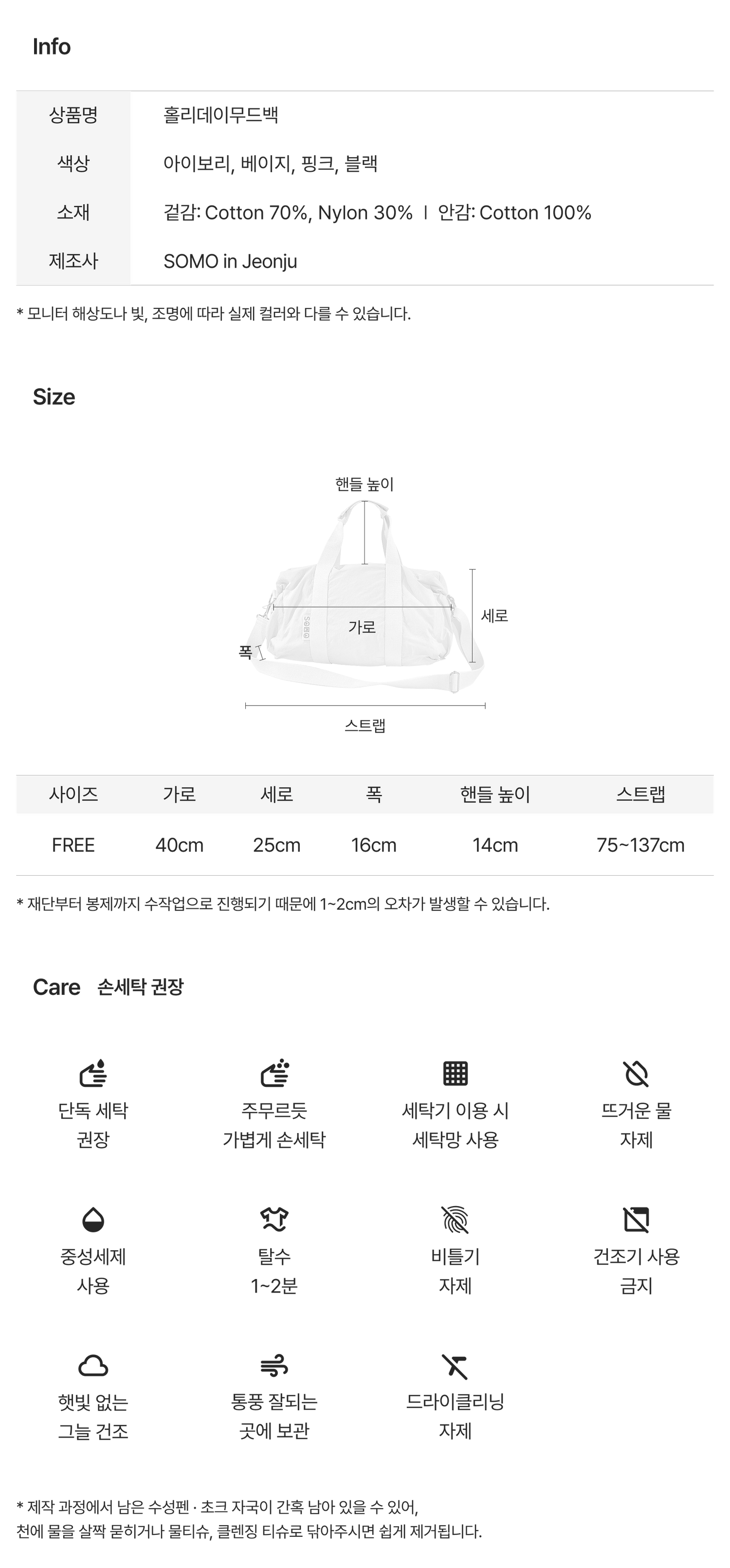 홀리데이무드백 투웨이 숄더 크로스 여행가방 보스턴백 핸드메이드 상세 이미지 8