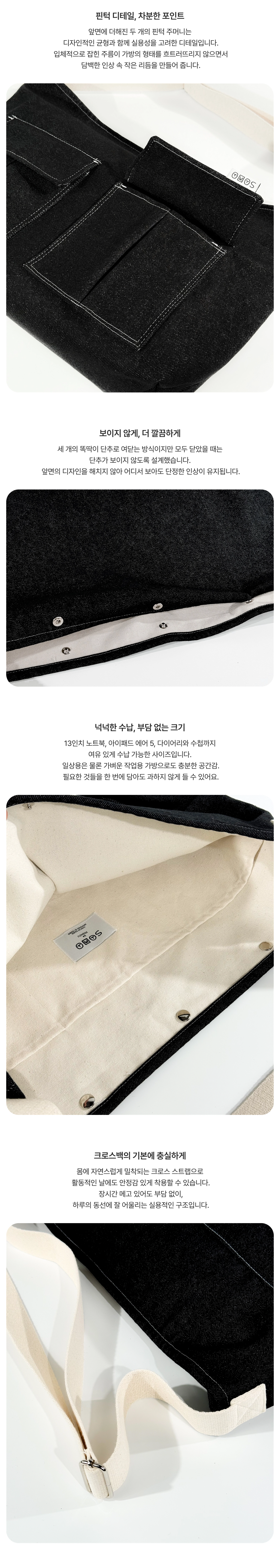 데님턱 크로스백 캐주얼가방 핸드메이드 상세 이미지 2