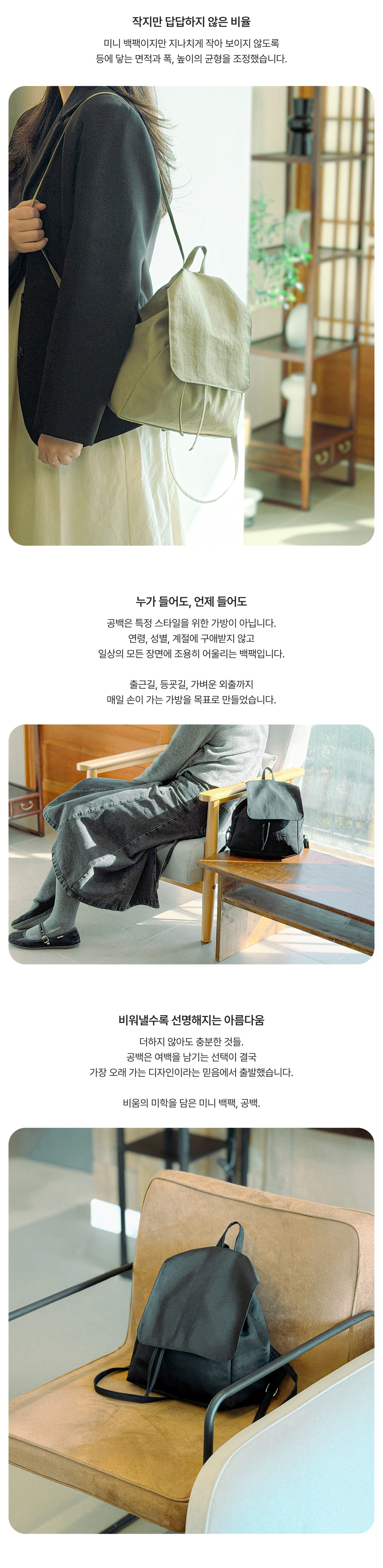 공백 백팩 여성가방 스트링 가벼운 나일론백팩 핸드메이드 상세 이미지 3