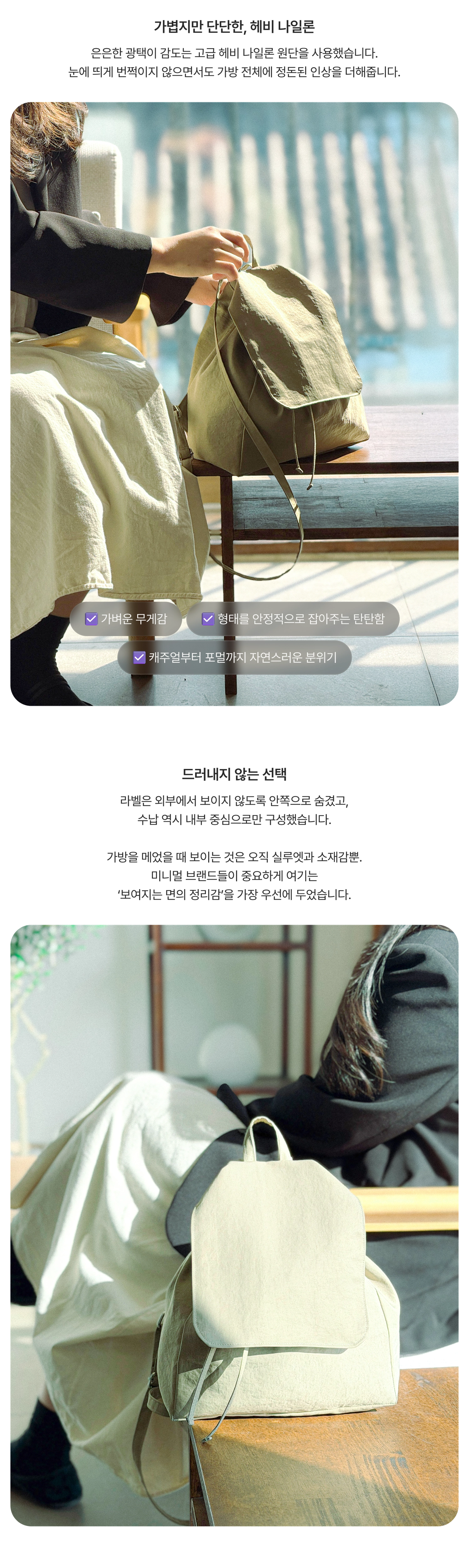공백 백팩 여성가방 스트링 가벼운 나일론백팩 핸드메이드 상세 이미지 2