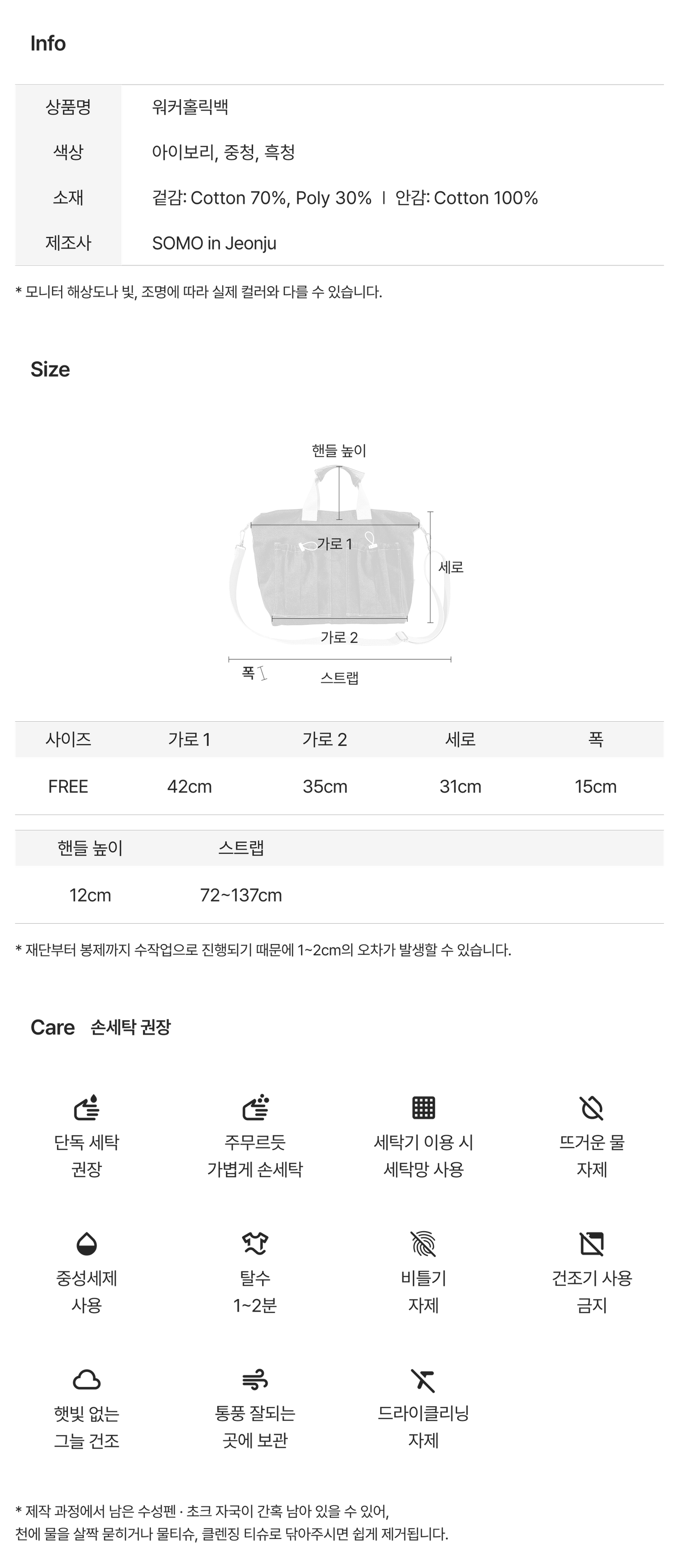 워커홀릭백 투웨이 숄더 크로스 데님가방 핸드메이드 상세 이미지 7