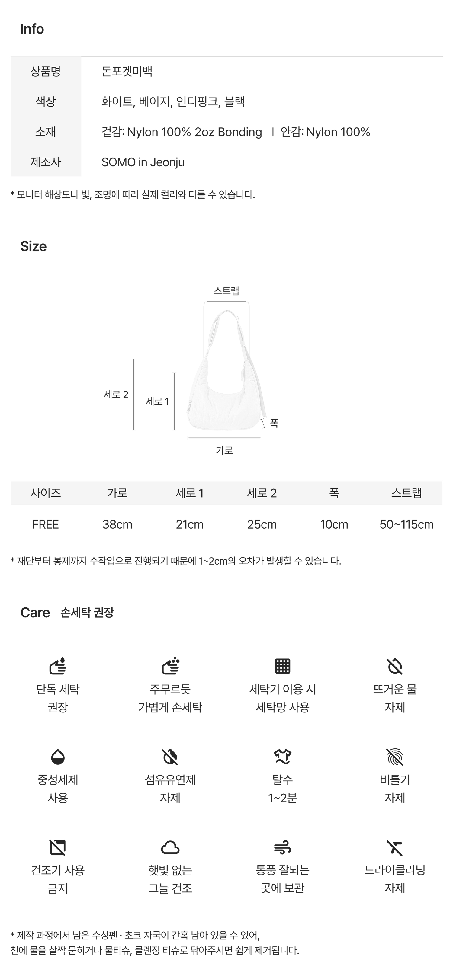 돈포겟미백 크로스백 가벼운 나일론가방 핸드메이드 상세 이미지 7
