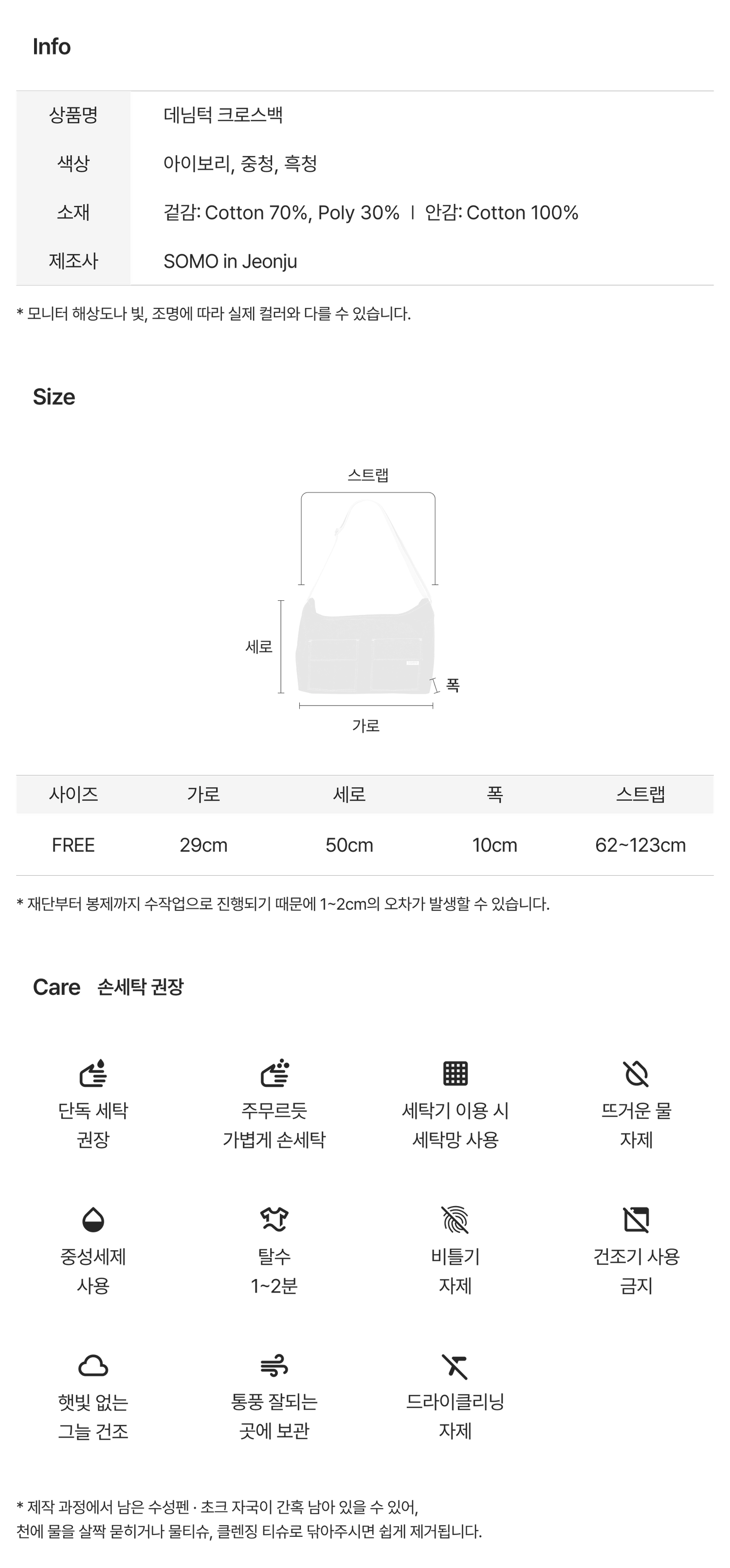 데님턱 크로스백 캐주얼가방 핸드메이드 상세 이미지 6