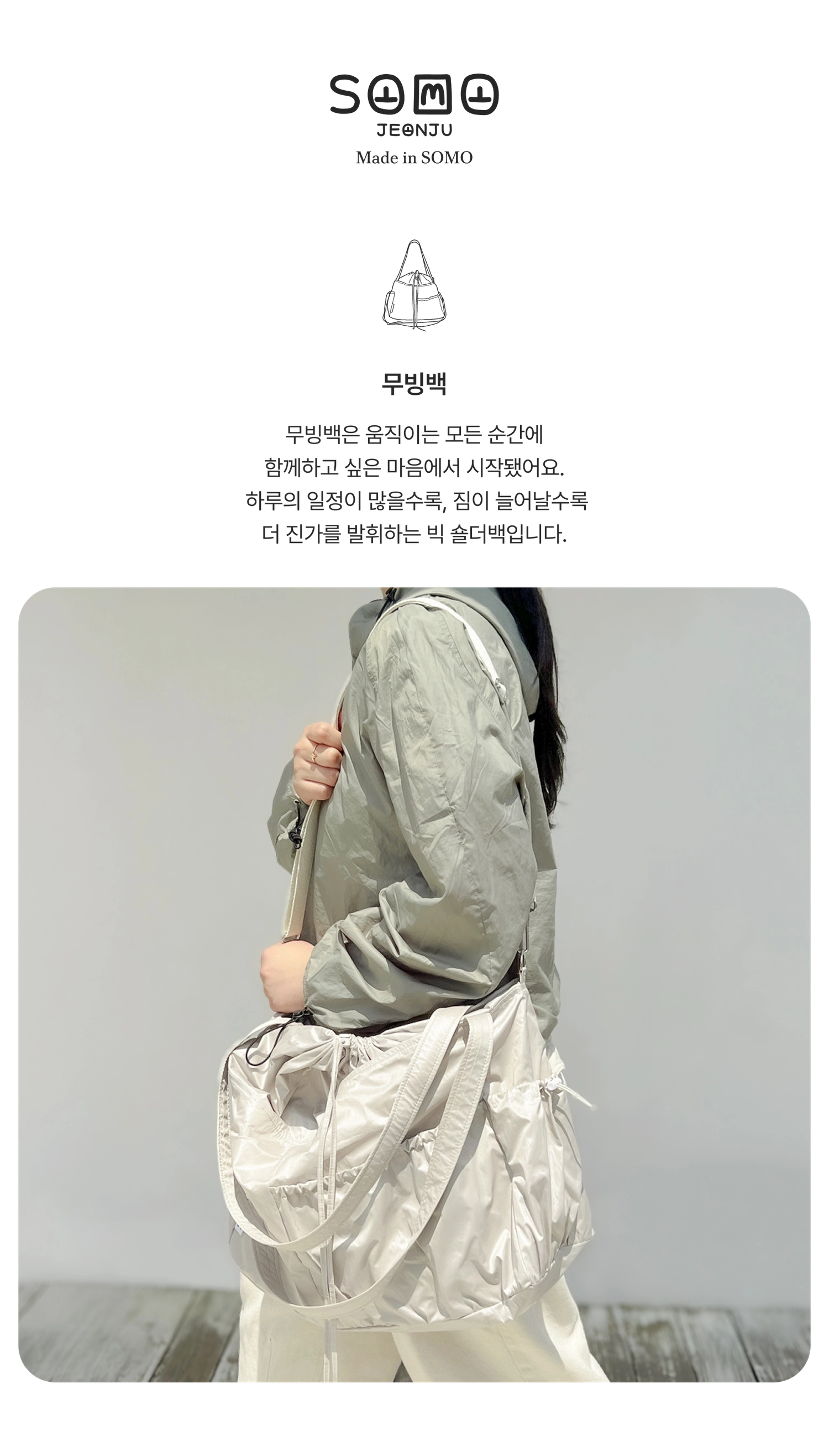 무빙백 투웨이 숄더 크로스 가벼운 나일론가방 핸드메이드 상세 이미지 1