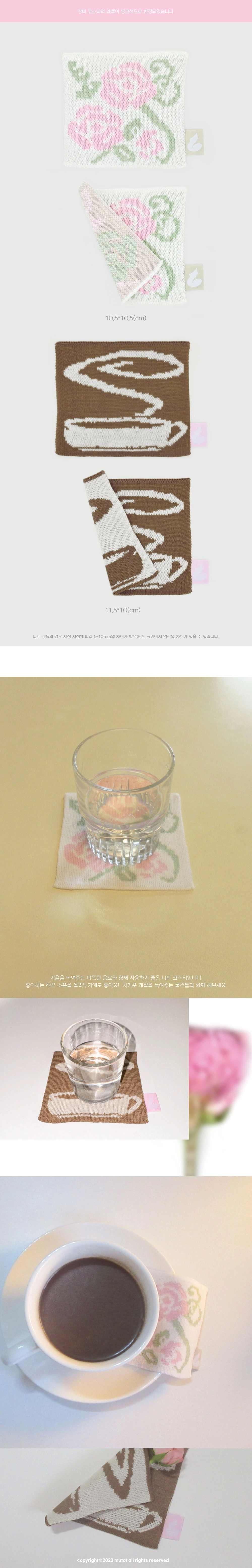 '장미와 코코아' tea coaster