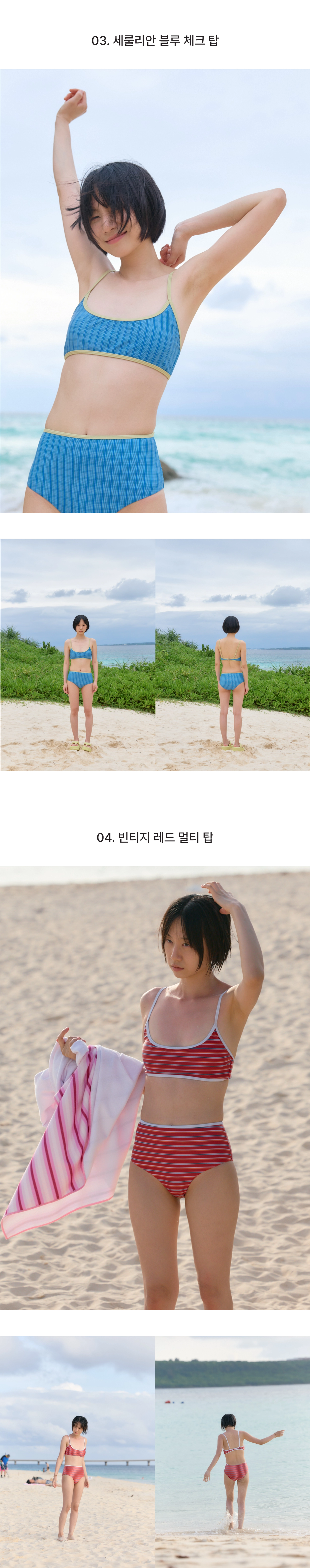 레이어드 비키니세트 ver2.0 5COLORS