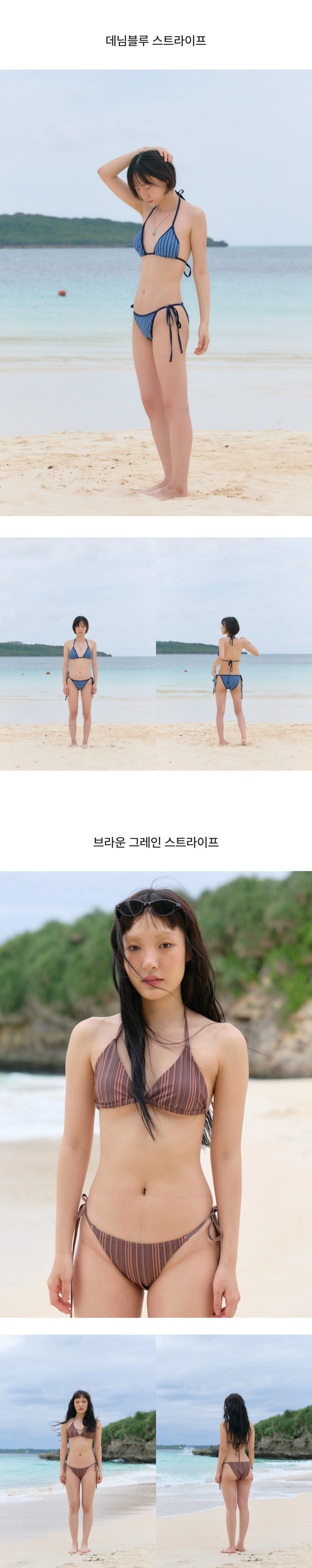 스트링 비키니 Set 10COLORS