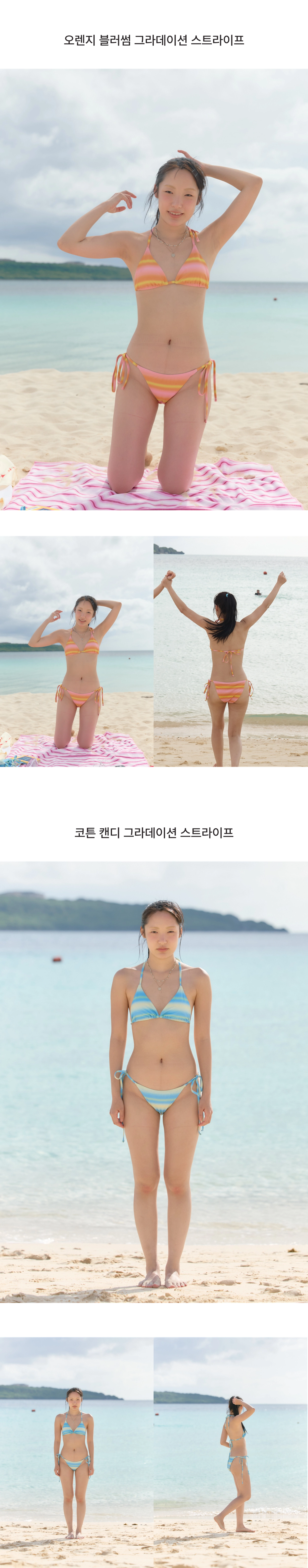 스트링 비키니 Set 10COLORS