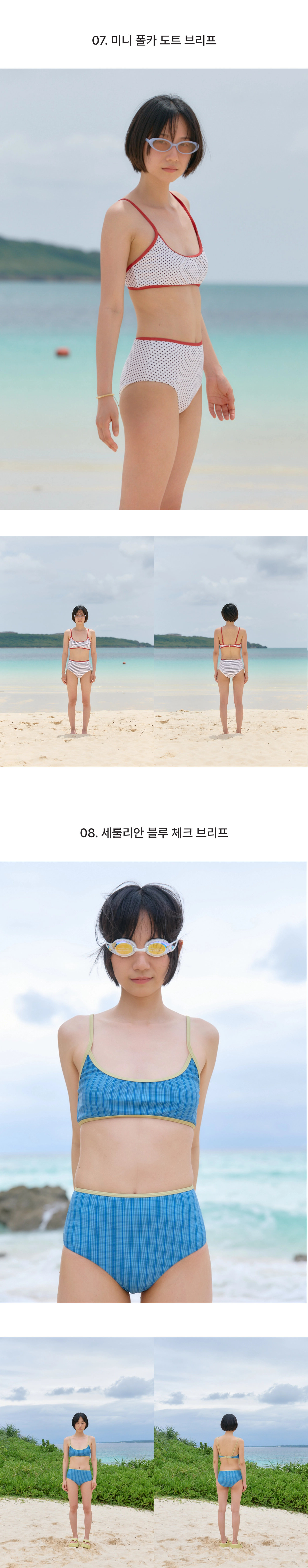 레이어드 비키니세트 ver2.0 5COLORS