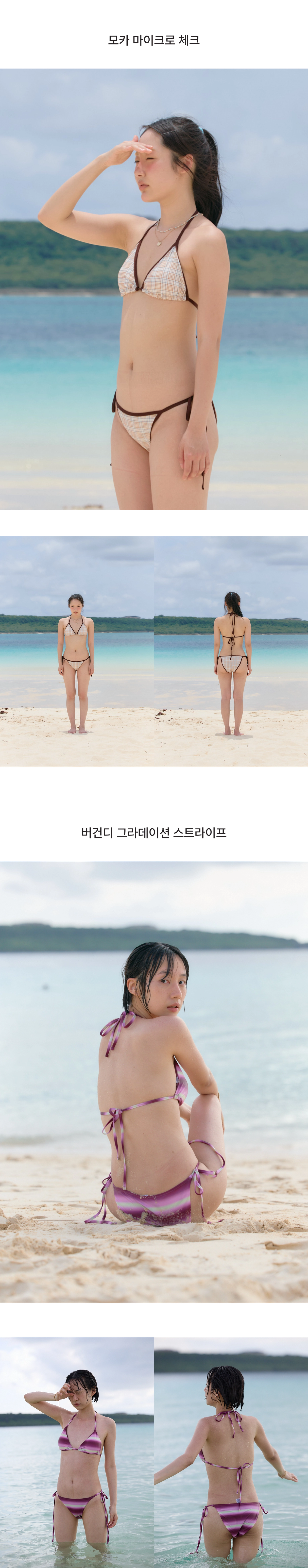스트링 비키니 Set 10COLORS