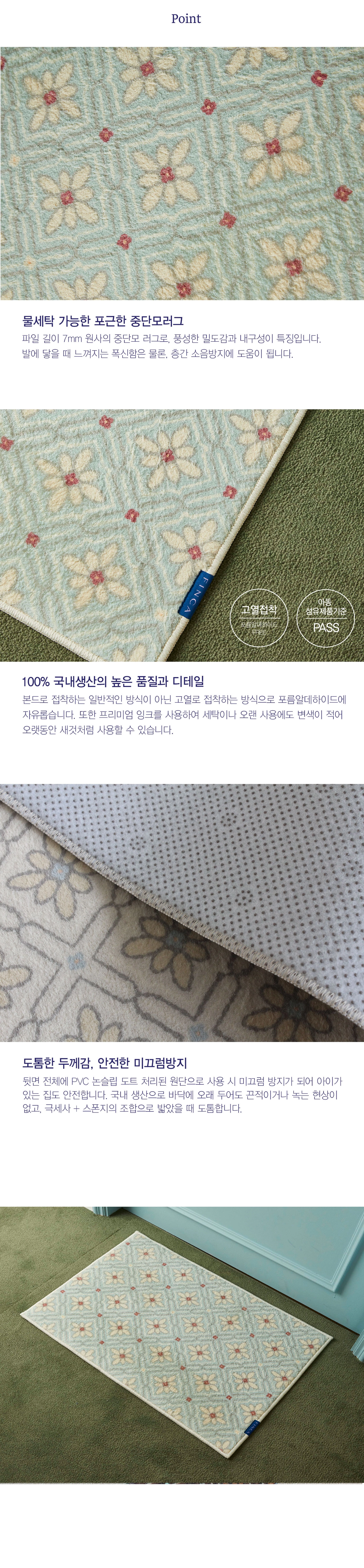 60`s 빈티지 타일 발매트 주방매트 민트블루 2SIZES