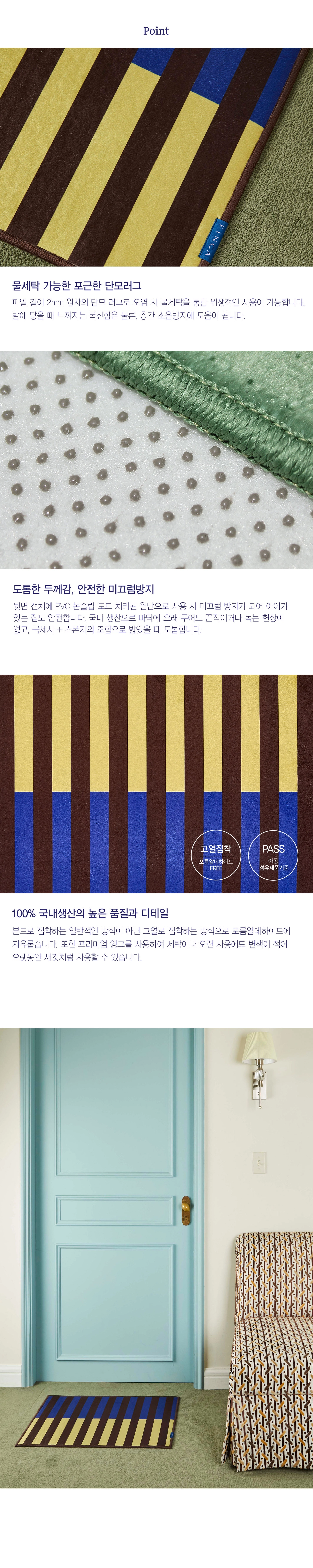 하프스트라이프 발매트 주방매트 올리브 2SIZES