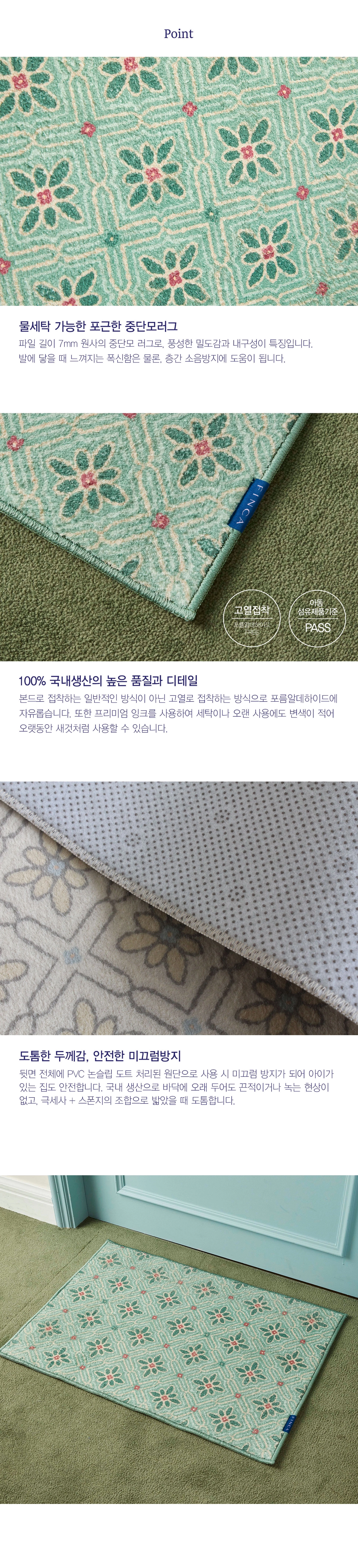 60`s 빈티지 타일 발매트 주방매트 그린그라스 2SIZES