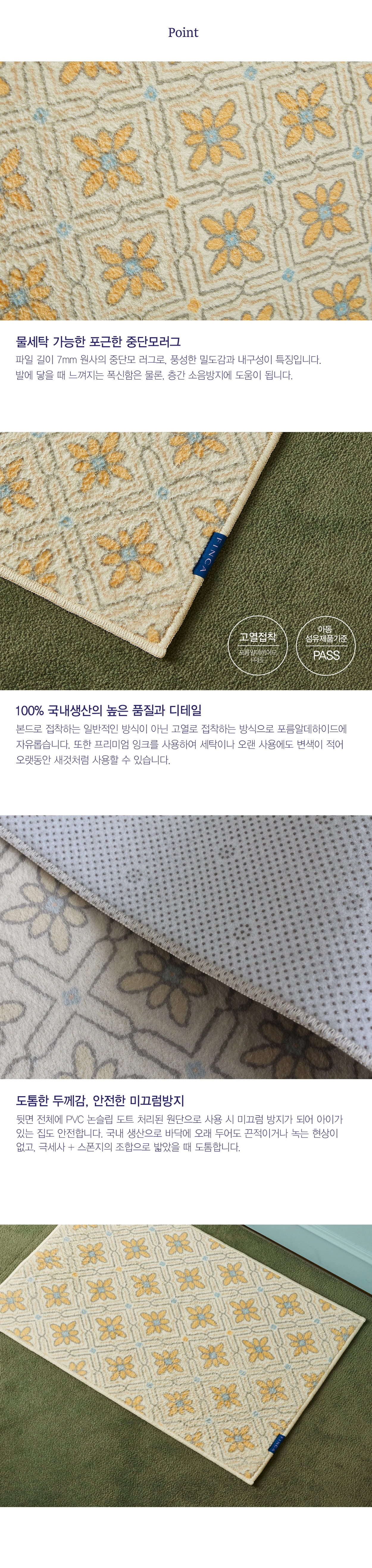 60`s 빈티지 타일 발매트 주방매트 옐로우 2SIZES