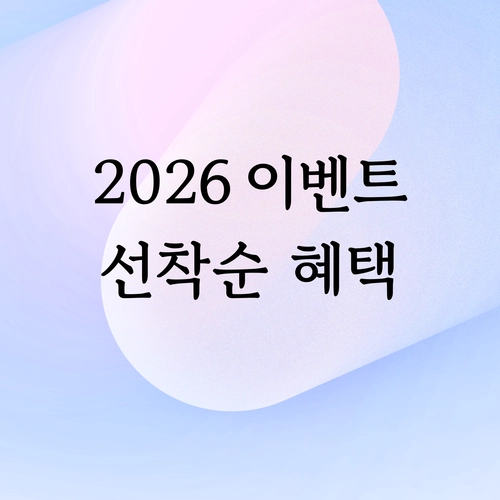 2026년 통합회원권