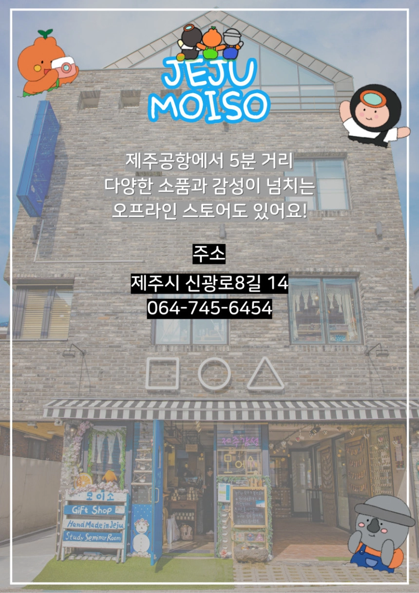 탐나친구들 캐릭터 LED 키캡 키링 눌러서 불빛나는 키링 제주기념품 이미지 3