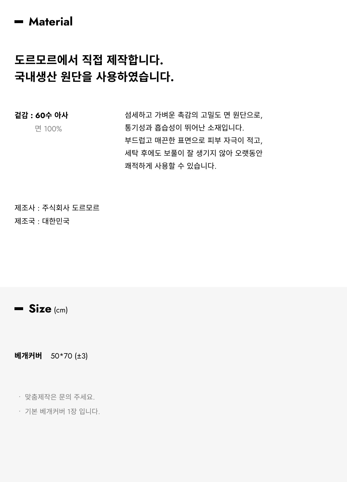 악세사리 상품 이미지-S2L7