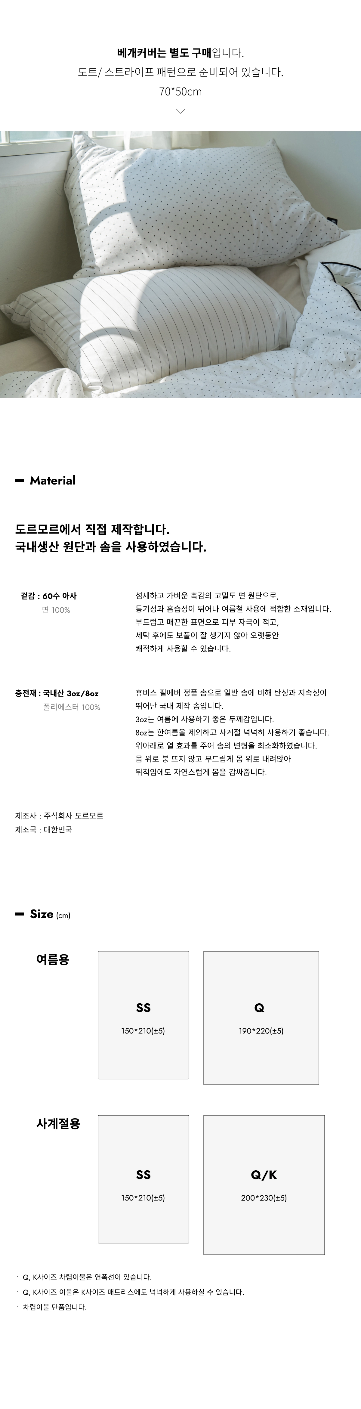 악세사리 상품상세 이미지-S5L18