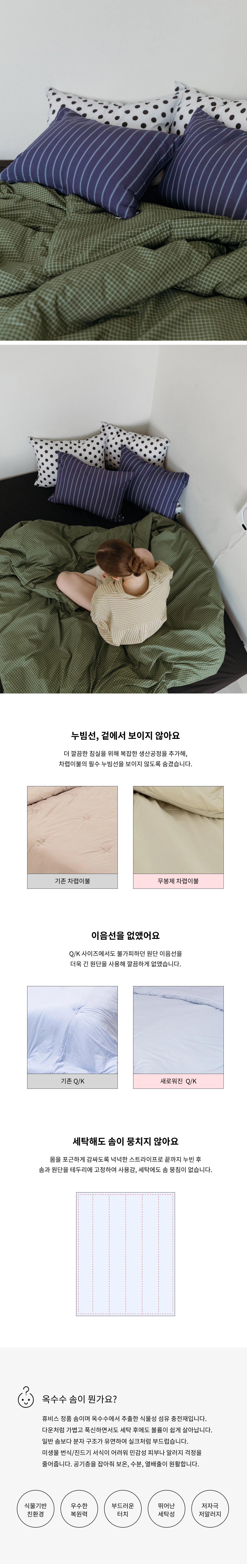점퍼 상품상세 이미지-S3L3