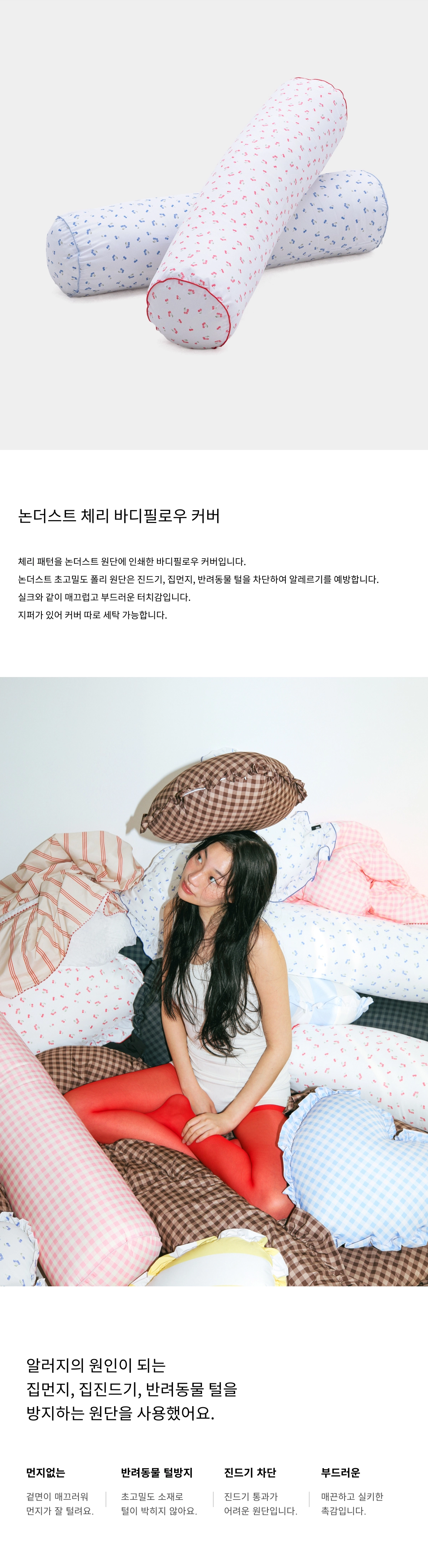 악세사리 피치 색상 이미지-S6L1