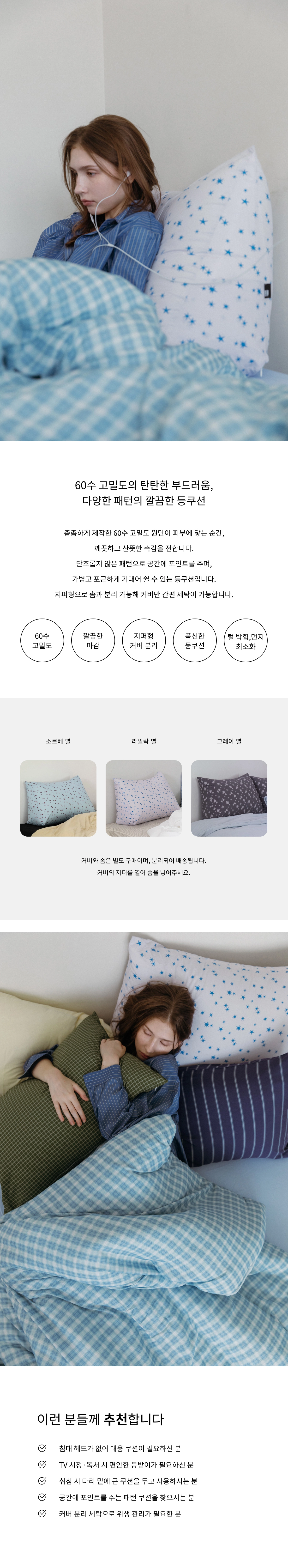 악세사리 상품상세 이미지-S1L2