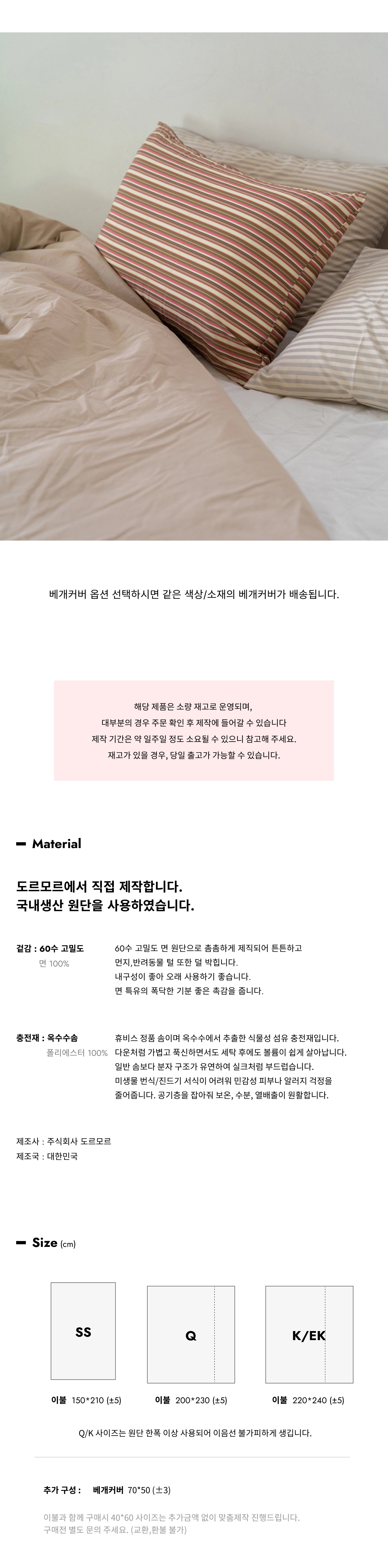점퍼 상품상세 이미지-S3L1