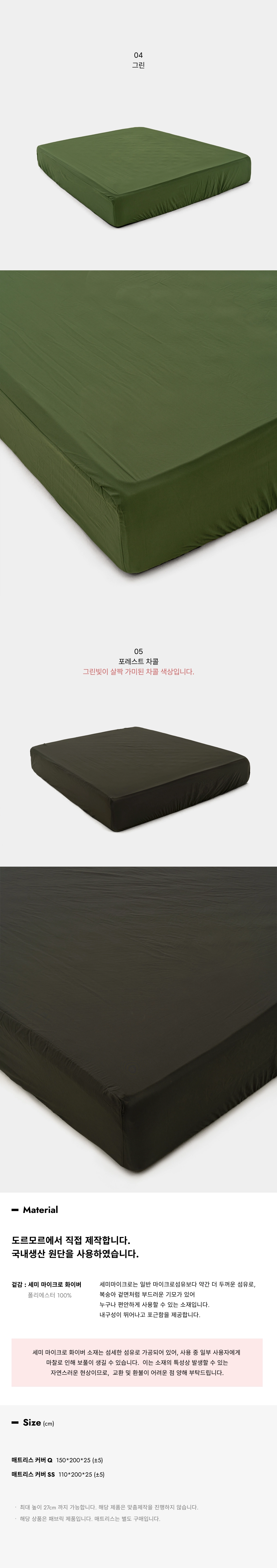 머플러 상품상세 이미지-S1L4