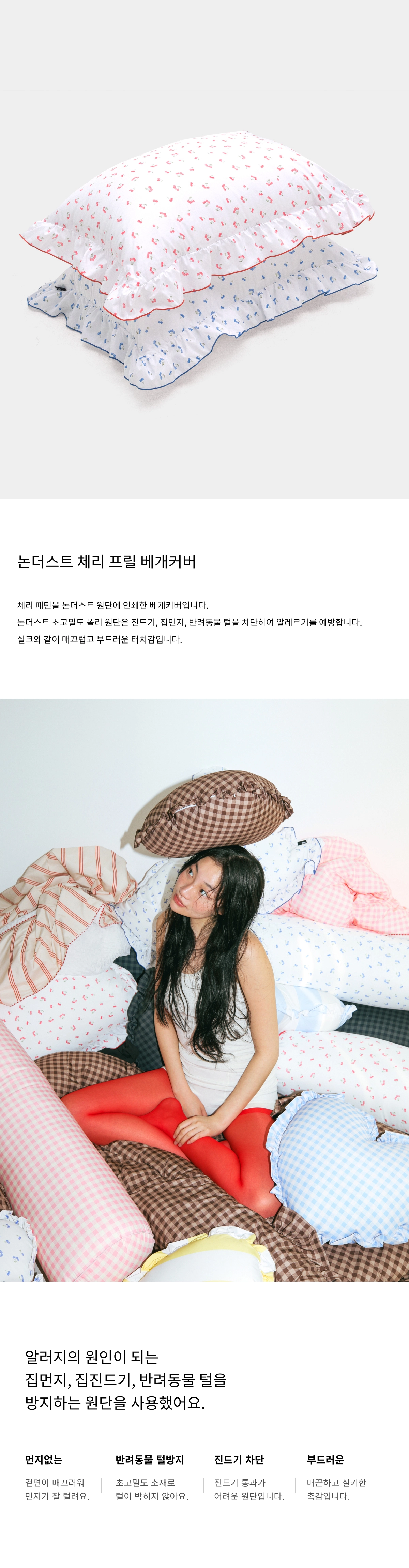 악세사리 피치 색상 이미지-S3L1