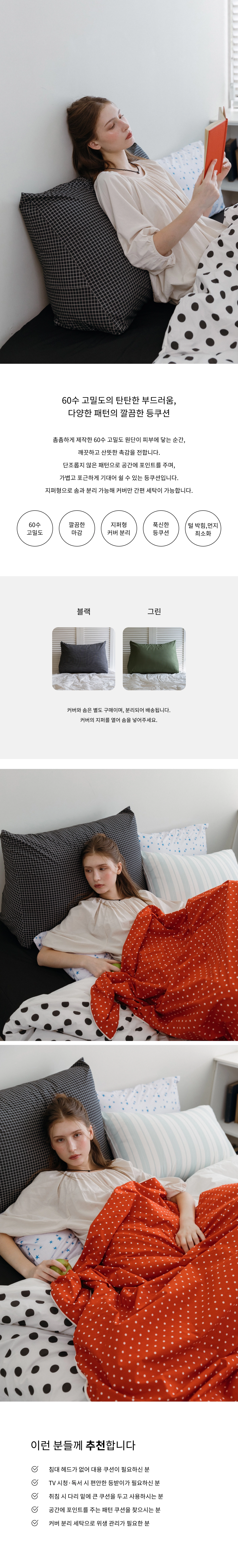 악세사리 상품상세 이미지-S1L2