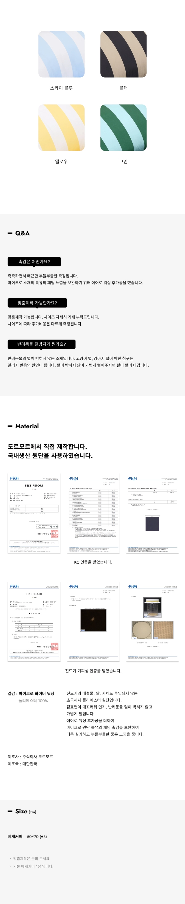 화장품 상품 이미지-S1L4