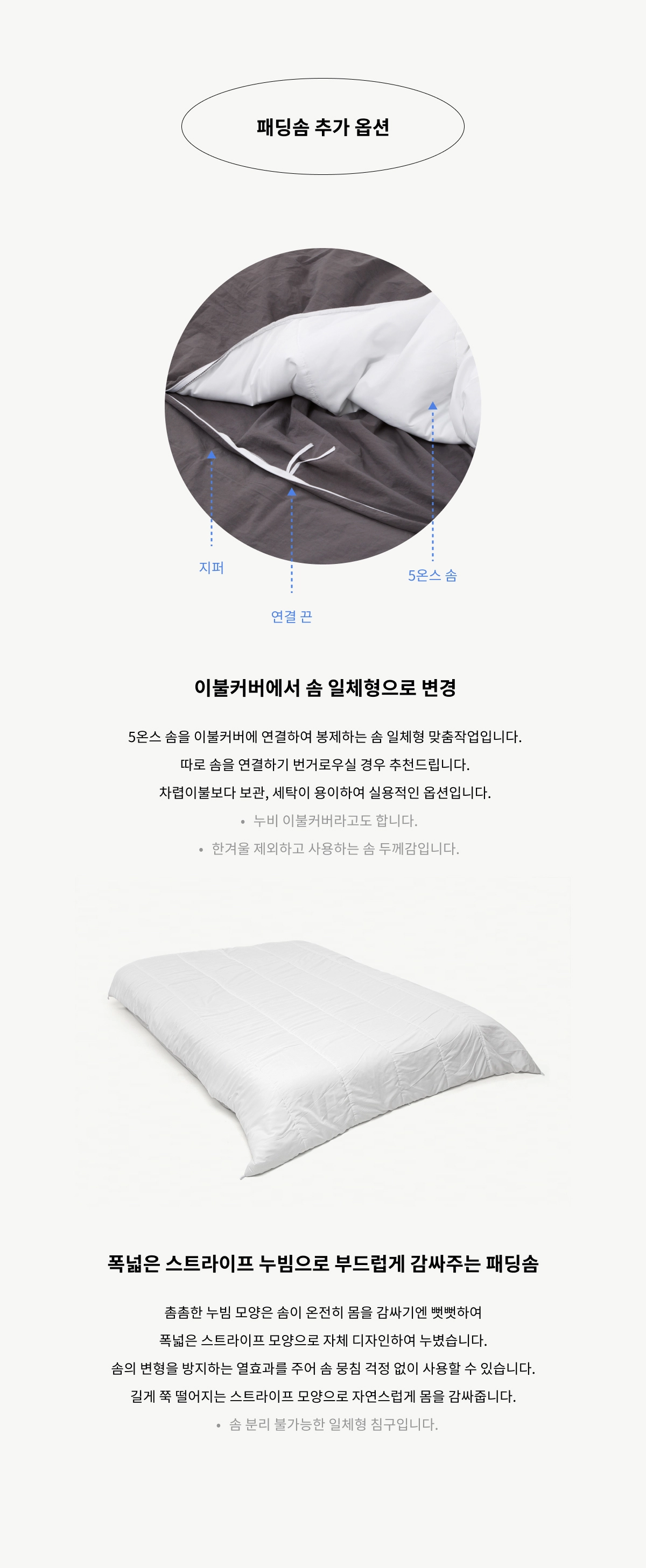 점퍼 화이트 색상 이미지-S2L6