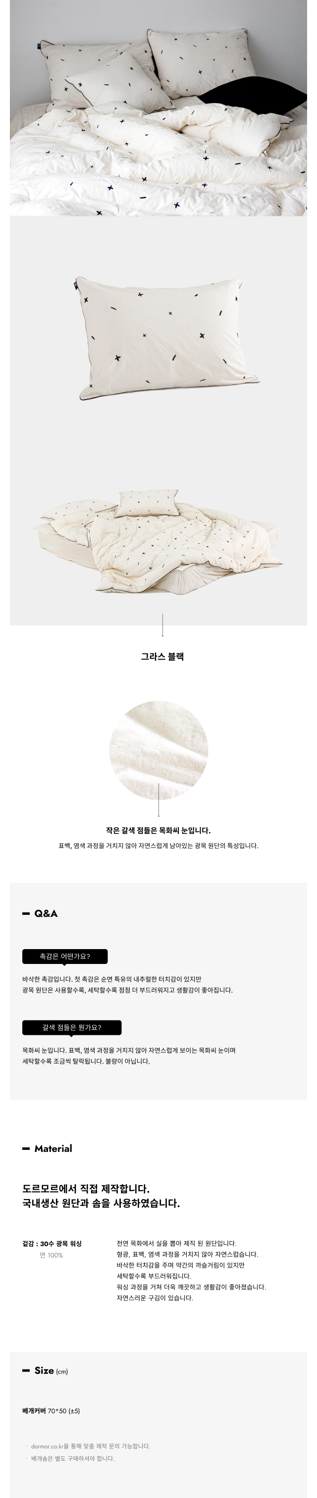 머플러 상품상세 이미지-S1L3