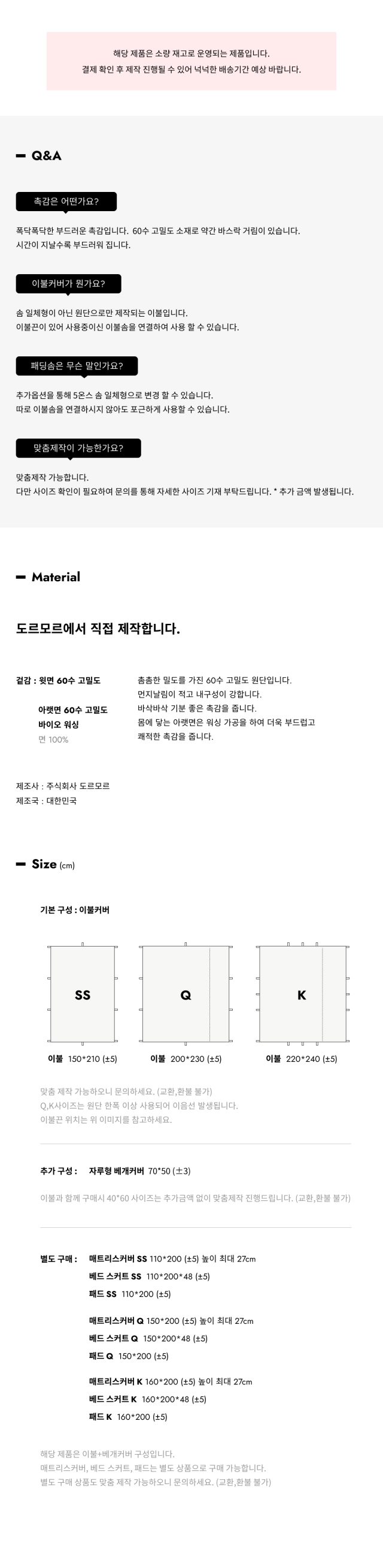화장품 상품 이미지-S1L6