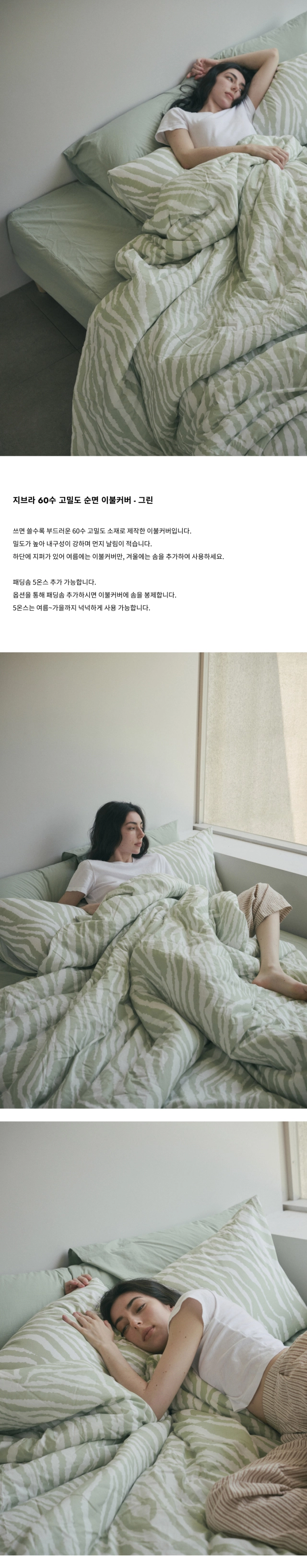 화장품 상품상세 이미지-S1L2