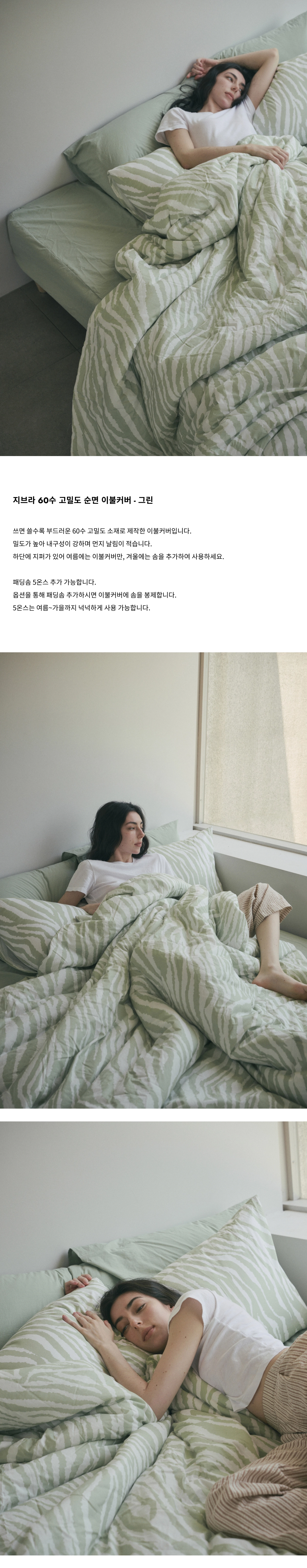 화장품 상품상세 이미지-S1L2