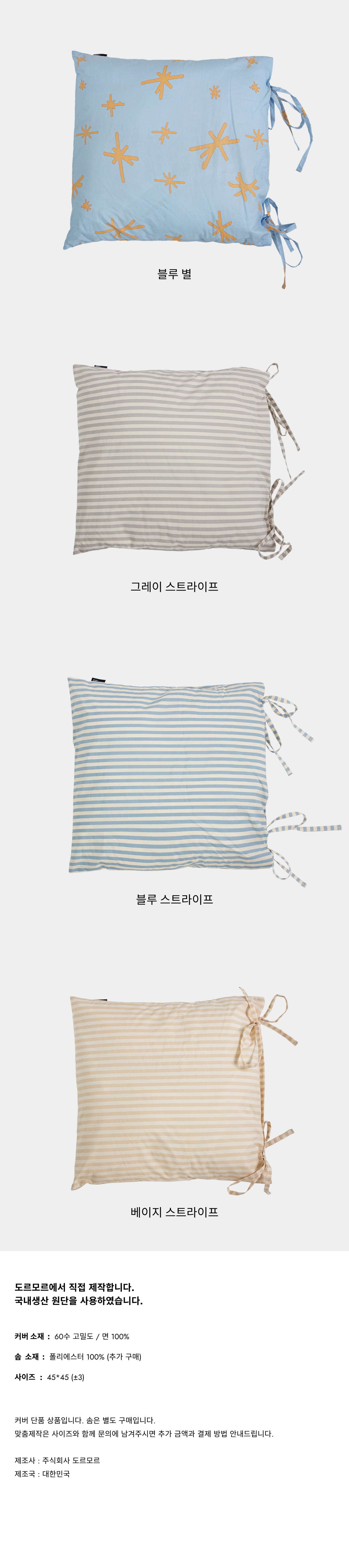 화장품 상품상세 이미지-S1L11